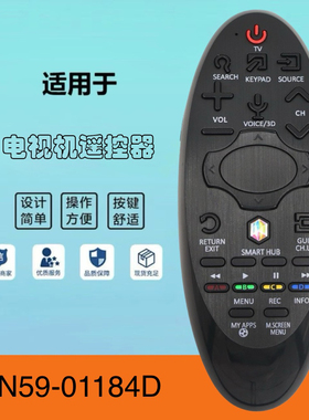 适用于三星液晶电视机遥控器BN59-01184D 01181D 01185D 01182D/G