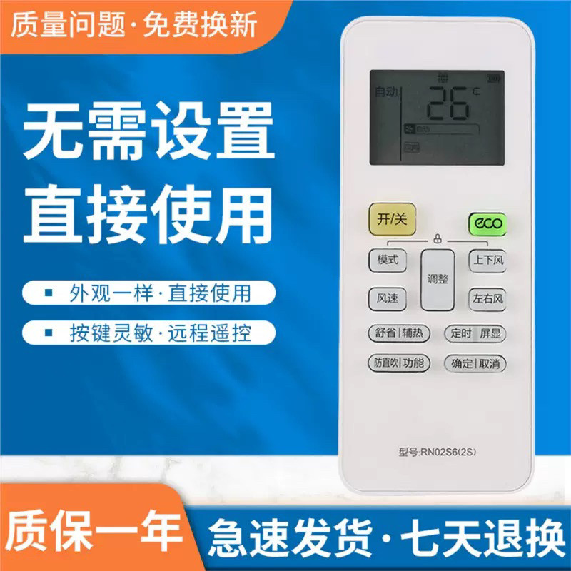 适用美的空调遥控器冷静星2代KFR-26GW 35GW/BP2DN8Y-PH400(B3)