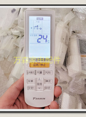 全新原装大金中央空调VRV接收器遥控器BRC4L165 FJDP FQDP FXDP