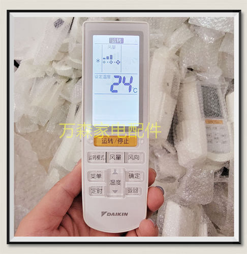 全新原装大金中央空调VRV接收器遥控器BRC4L165 FJDP FQDP FXDP
