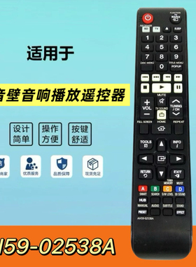 AH59-02538A适用于三星蓝光家庭影院DVD LCD 3D遥控器 HT-F6530