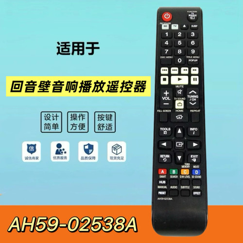 DVD家庭影院电视机遥控器