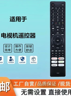 适用于海信电视机遥控器EN3A40 EN3B40H EN3C40H EN3E40H EN3D40H