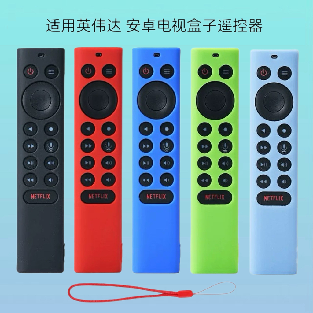 适用于英伟达NVIDIA SHIDLD TV安卓电视盒子遥控器保护套夜光硅胶