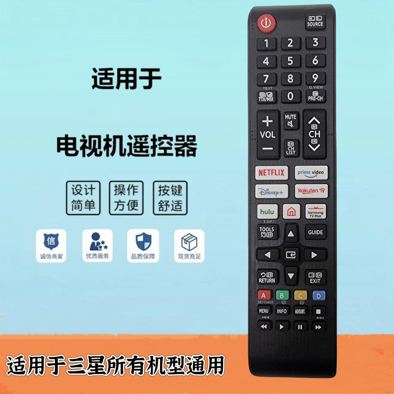适用于三星电视机遥控器通用款AA59-00602A UE40EH5000 32EH5200
