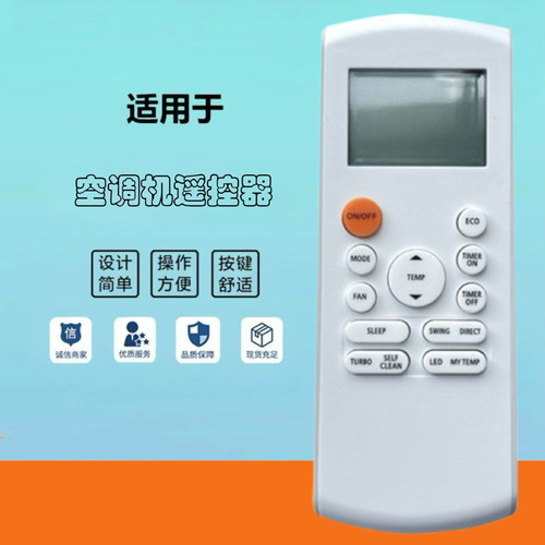 SOARHIGH适用于美的空调遥控器RG57A7/BGEF1英文版
