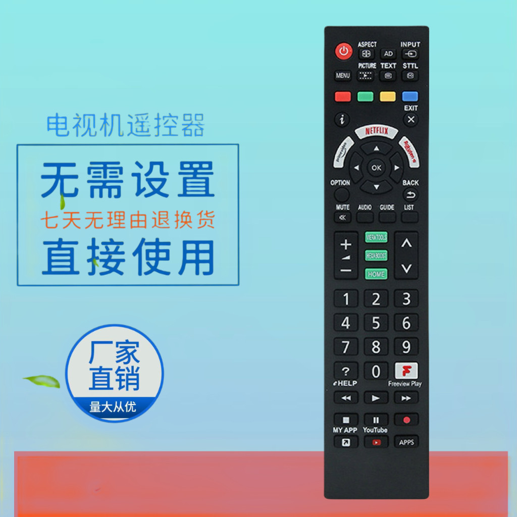 智能电视机遥控器TH-43JX800H