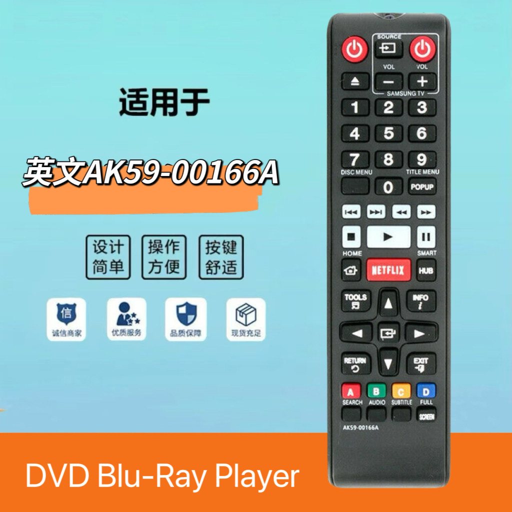遥控器AK59-00166ABD-FM59BD
