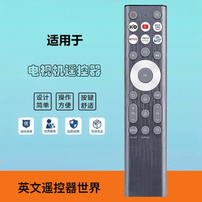 英文适用于海信电视机语音遥控器ERF6F80H  ERF6G80H  ERF6A80H