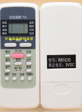适用于美的空调遥控器R51D/C KFR-23GW 26G 35GW 32GW/DY-A(E5)
