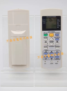 适用于乐信乐声松下空调遥控器A75C3155通3058  3159 3182 3289