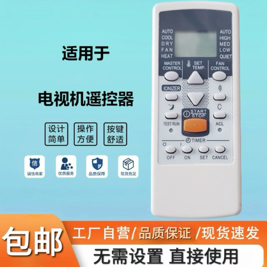 适用于富士通将军空调遥控器AR-JE4 AR-JE8 JE10 JE11 E12通用款