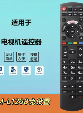 适用于松下液晶电视遥控器通N2QAYB000926 001013 001009 001008