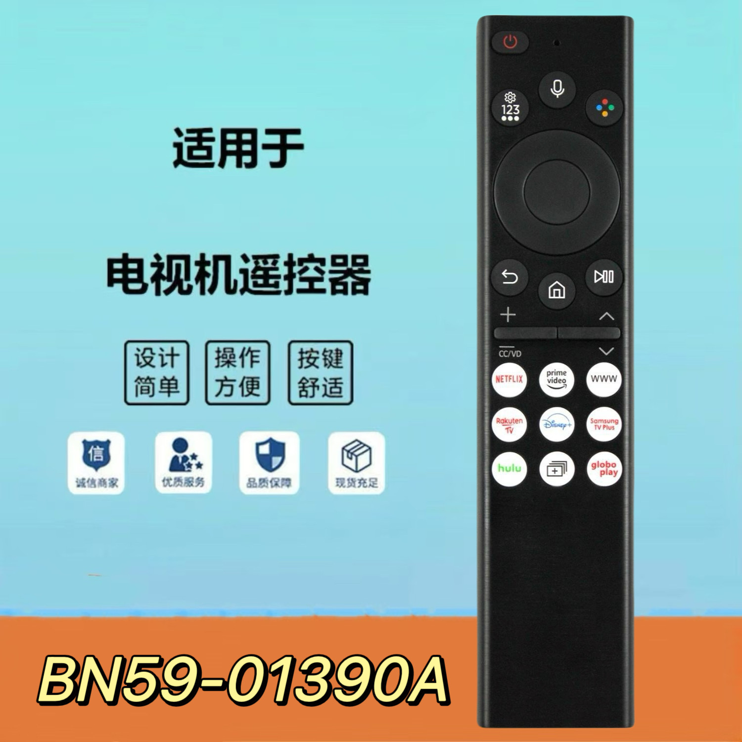 适用于SAMSUNG三星智能蓝牙 语音电视机遥控器BN59-01390A