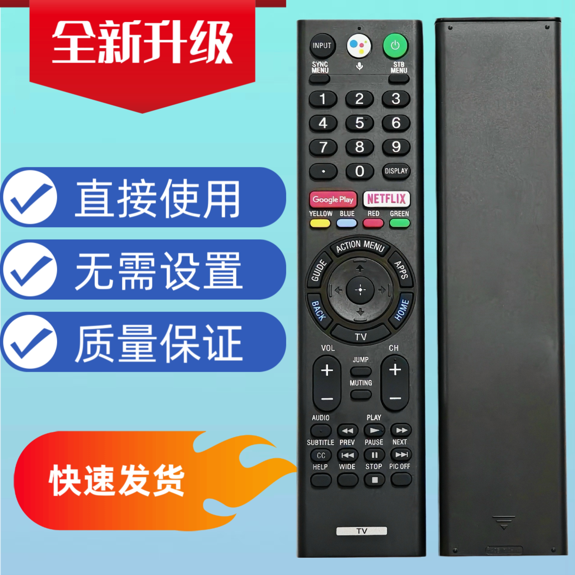 RMF-TX310U适用于索尼SONY电视机蓝牙语音遥控器