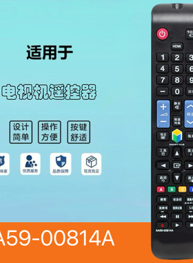 适用于三星电视机遥控器AA59-00814A 通UA46ES5500R AA59-00594A