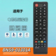 BN59 01301A适用于三星电视遥控器英文红外UN32M4500 UN32N5300