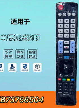 适用于LG乐金电视机遥控器AKB73756504 32LM62 42LD490 22LV5500