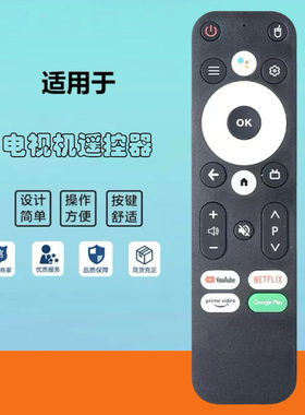 适用youwei-mi Homatics电视盒MECOOL km7 km2 1 6 3 plus TV谷歌