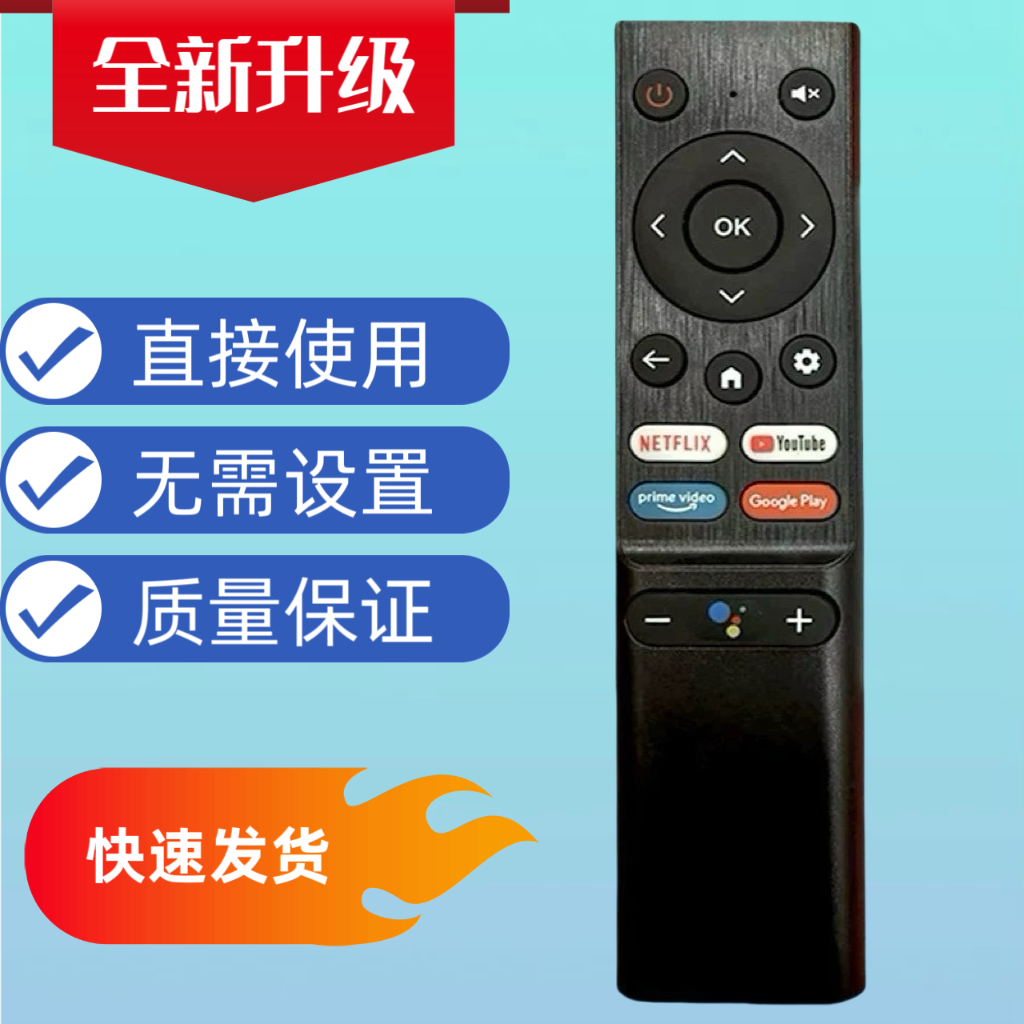 适用于现代 东芝电视机语音遥控器 跨境电商遥控器