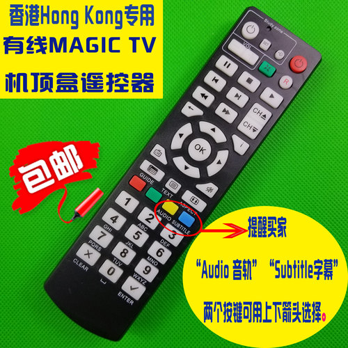 适用香港HongKong有线机顶盒MAG