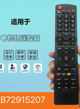 AKB72915207适用于LG乐金电视机遥控器32LD310H 32LD320 32LD330H