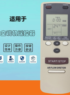 英文适用于富士通珍宝将军空调遥控器AR-AB8外贸热卖英文现货