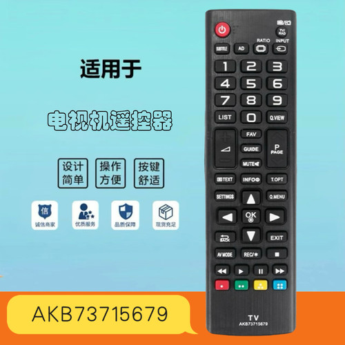 适用LG电视遥控器AKB73715679 50LN540 55LB56661 60LB561 60PB56