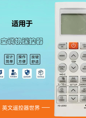 英文版LG空调遥控器AKB74955604/5607/3315601 LP-W5012DAW通用款