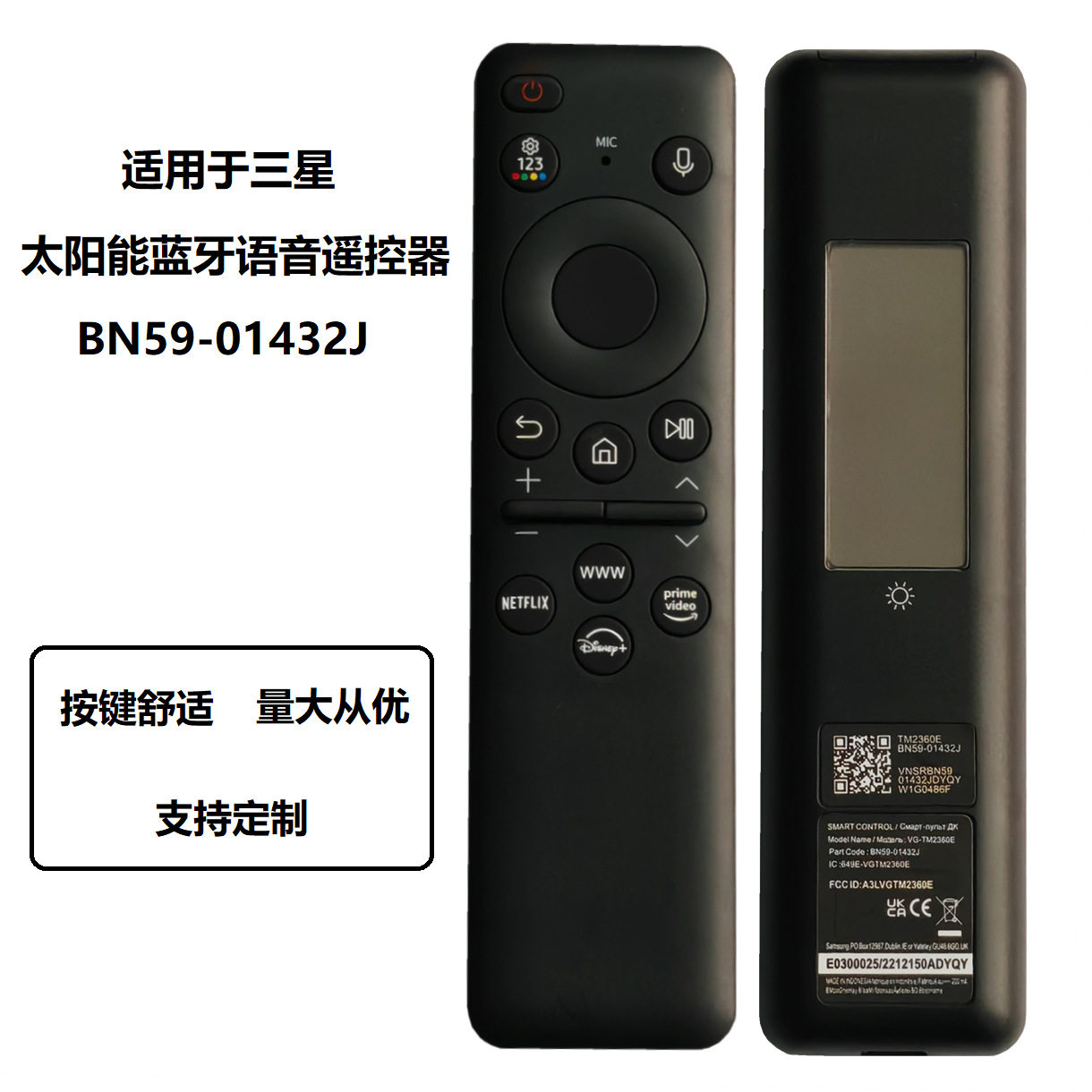 适用三星太阳能蓝牙语音电视机遥控器BN59-01432J全新升级至尊版