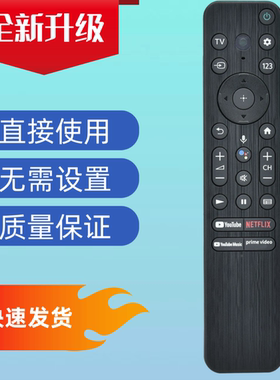 适用于索尼电视语音遥控器RMF-TX800P  A80K X80K X81K X85K X90K