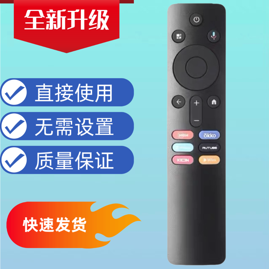 适用于xiaomi小米电视盒子蓝牙语音遥控器XMRM-N5俄罗斯版外贸款
