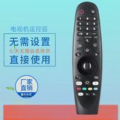 NANO9 ANO8 适用于LG电视机4k语音遥控器AKB75855501