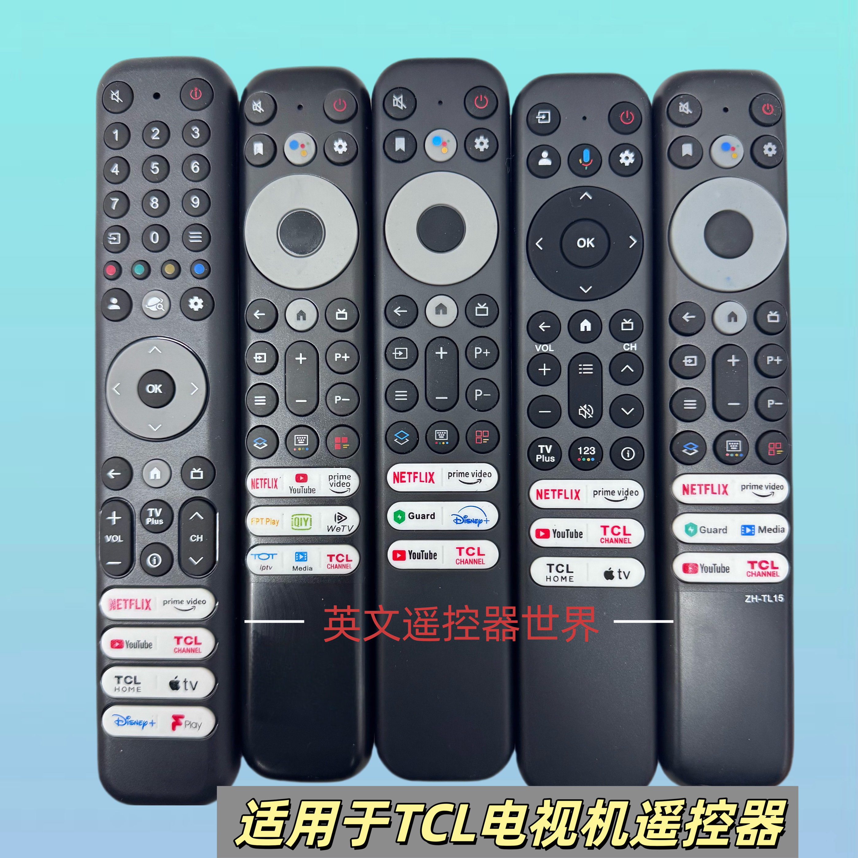 语音蓝牙遥控器电视机遥控