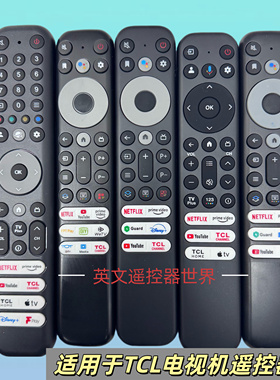 适用于TCL电视机遥控器RC833V RC813 RC902V/FMR1/FMR2/FMR4/FMR