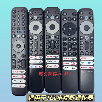 语音蓝牙遥控器电视机遥控