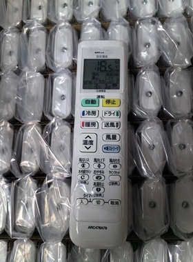 SOARHIGH适用日文大/金空调遥控器ARC478A78 ARC478A79 ARC478A80
