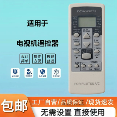 适用于富士通Fujitsu空调遥控器AR-RCE1C RCD1C RCD1C/GSA35LKC