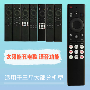 01455F太阳能语音通用 01432A 适用于三星电视遥控器BN59 01432J
