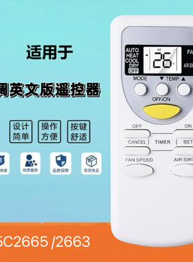 适用于松下空调遥控器A75C2665通用A75C2663 A75C2664 A75C2953