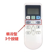 适用香港日立RAC 26BCY36BCY空调遥控器 X18CBK RAS S18CAK