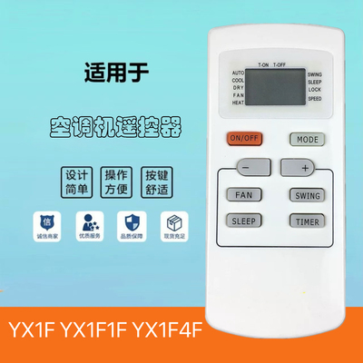冷气机空调遥控器遥控器