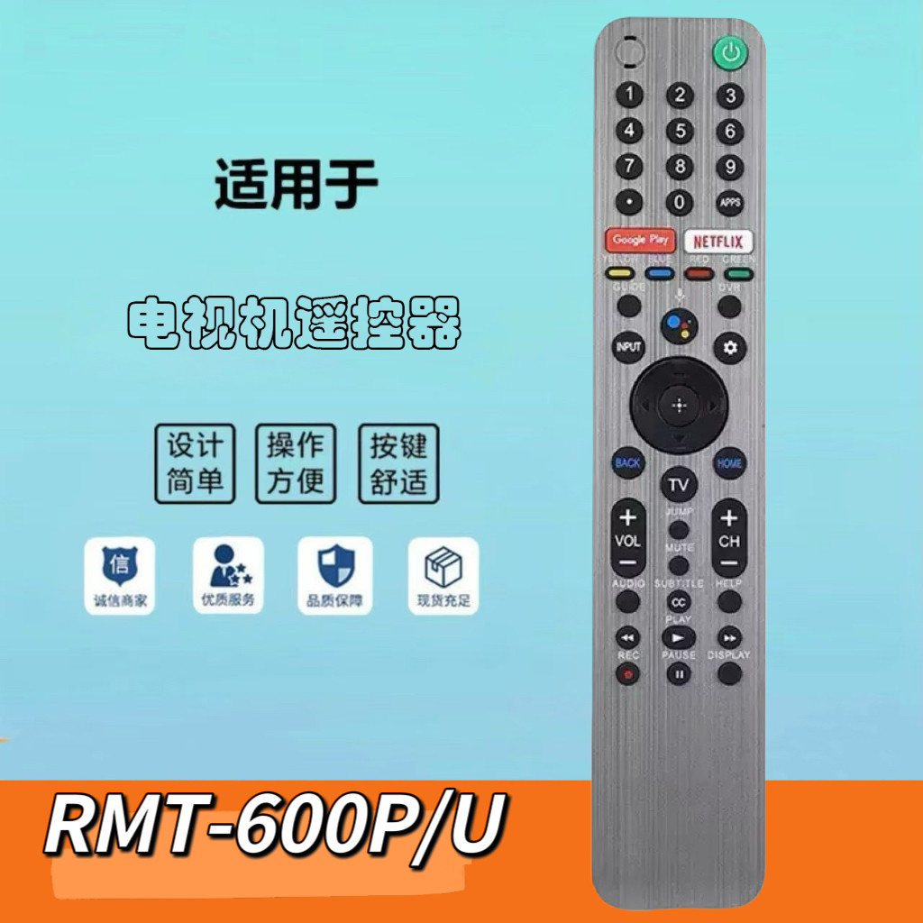 适用于索尼液晶电视机语音遥控器 RMF-TX600P语音遥控器