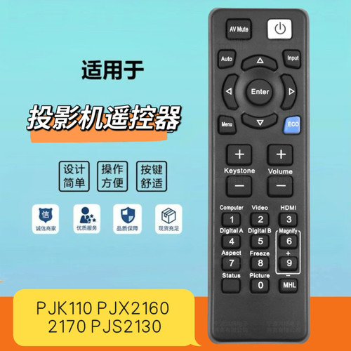 适用于RICOH理光投影机 遥控器PJK110 PJX2160 2170 PJS2130 5460