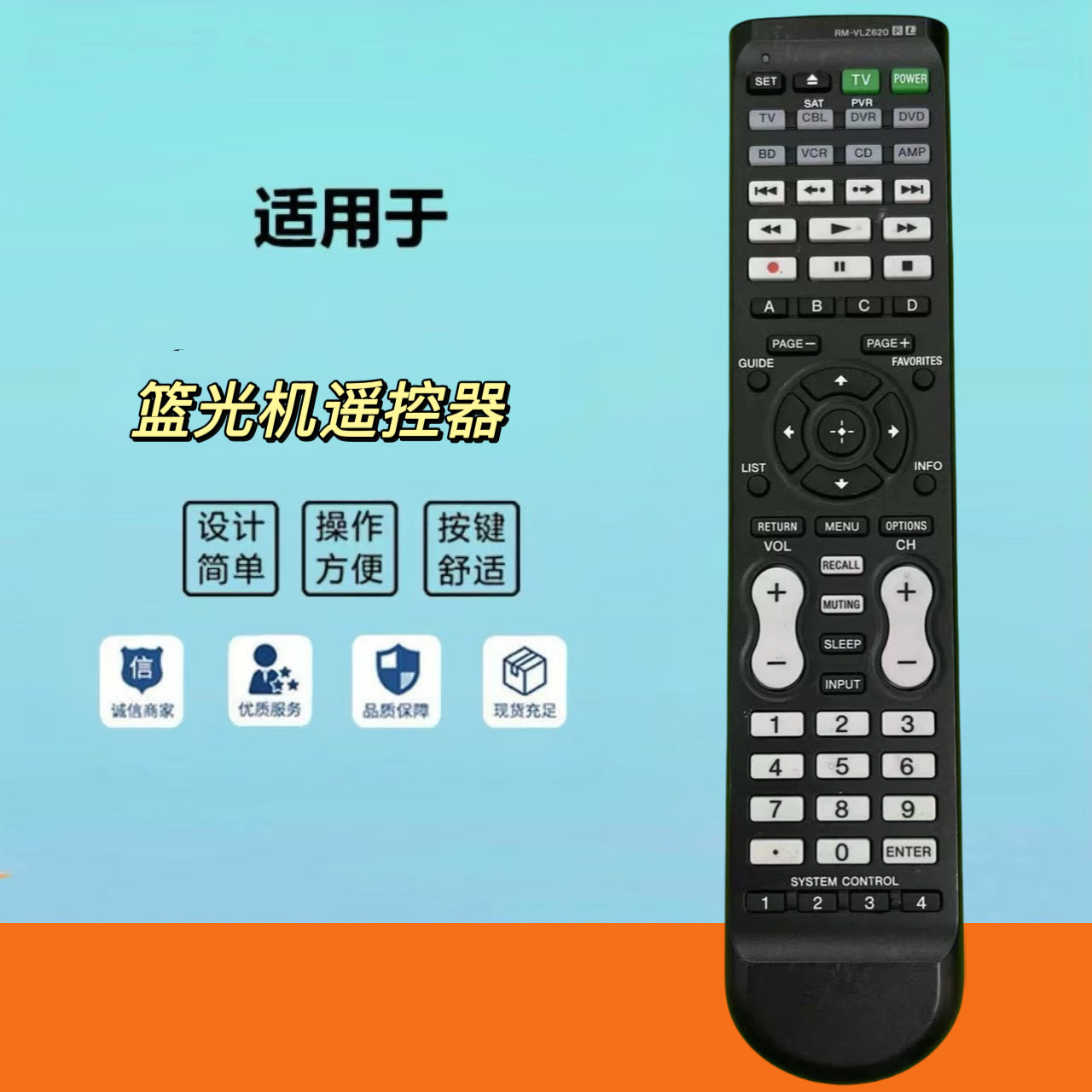 适用于索尼支持蓝光TV功能通用RM-VLZ620T RM-VLZ620学习型遥控器