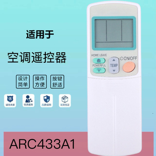 B71遥控器 适用于香港大金空调冷气ARC433A1通A75 A83 433B46 B70