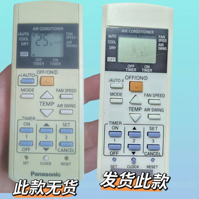 适用于乐声松下空调遥控器4448 3712 CS-PC12EKH CS-V12RKA V7RWA