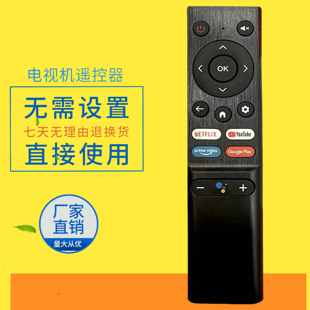 适用于东芝TECNOMASTER Syinix现代电视语音遥控器LED LCD英文版