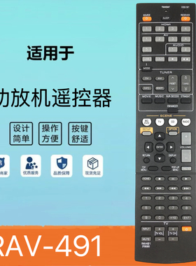 雅马哈功放RAV491 ZF30320 RX-V371 375 475 RX-V367contro遥控器