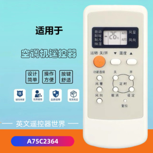 2504 適用于樂聲松下空調(diào)遙控器A75C2502通用2364 2149 2362 2505